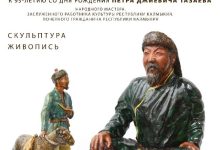 Photo of Таланты живописи и скульптуры