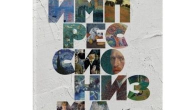 Photo of Художники, покорившие мир