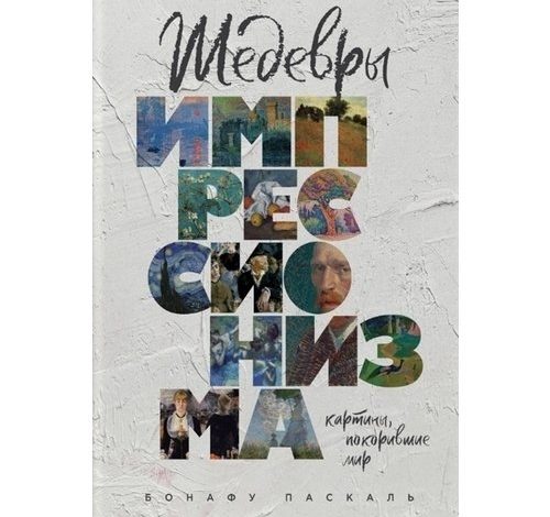 Photo of Художники, покорившие мир