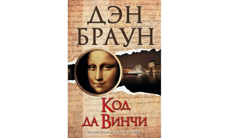 Photo of Авторы, чьи книги стали бестселлерами