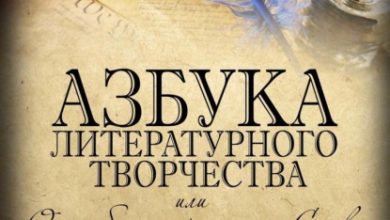 Photo of Мастера слова и искусства