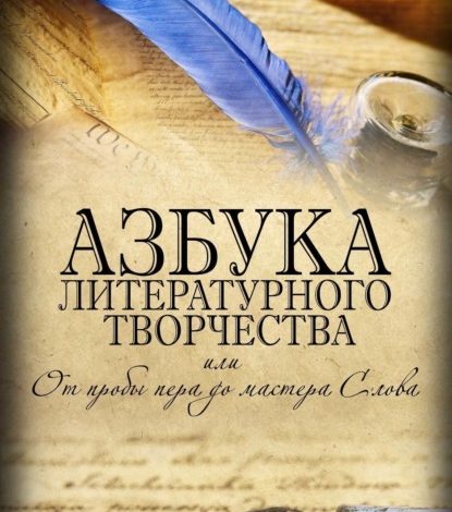 Photo of Мастера слова и искусства