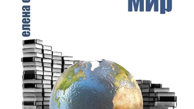 Photo of Писатели, чьи книги покорили мир