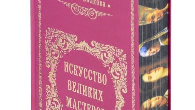 Photo of Искусство великих мастеров