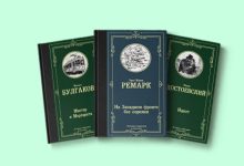 Photo of Классика мировой литературы