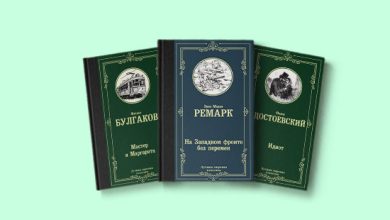 Photo of Классика мировой литературы