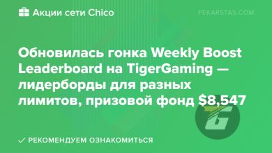Photo of Турнирный лидерборд и призовые